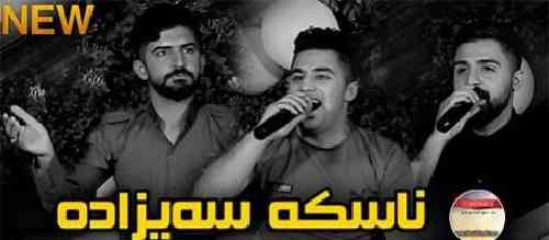 پیشرو هورامی و سیوان خمزه ای و جاسم چوچانی ناسکه سیزاده